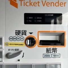 グローリー製VTB20H券売機