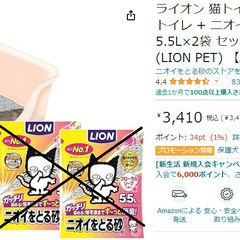 猫トイレ　新品未使用