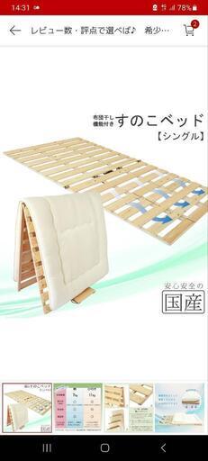 ★未使用新品★国産ひのき　すのこベッド　シングル