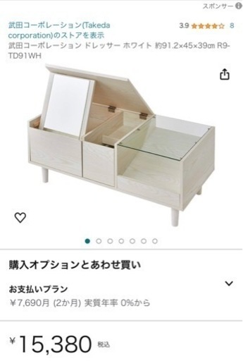 ドレッサーテーブル