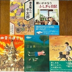本14★高学年児童書５冊