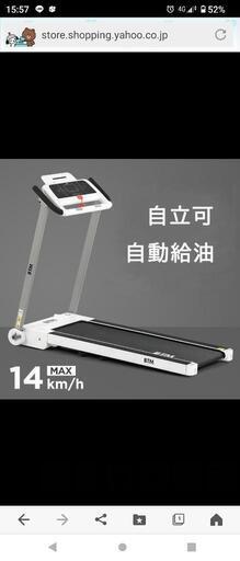 決まりました。３月末削除！最終値下げ☆美品☆BTM ルームランナー　クッションマット付き