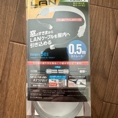 エレコム LANケーブル 