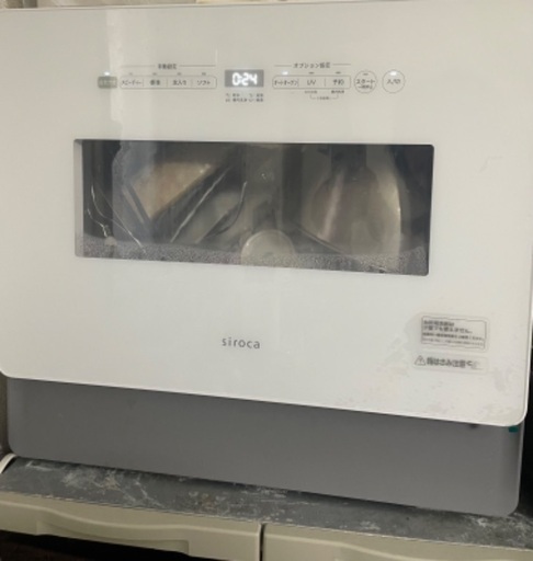 食洗機　シロカ