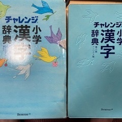 (商談中)中古☆中身美品の漢字辞典1950円＋税
