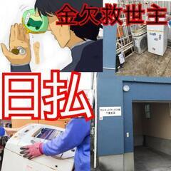 【3/22(金)】6Hで日払い￥10,000！！！/牛久駅~搬出...