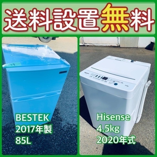 もってけドロボウ価格⭐️送料設置無料❗️冷蔵庫/洗濯機⭐️限界突破価格⭐️2点セット12