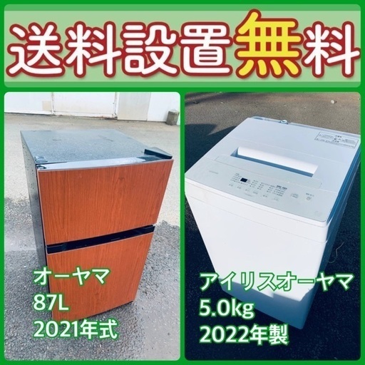 この価格はヤバい❗️しかも送料設置無料❗️冷蔵庫/洗濯機の⭐️大特価⭐️2点セット♪14