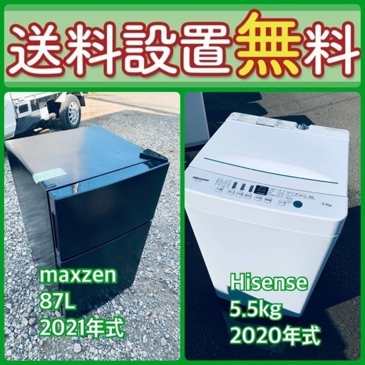 送料設置無料❗️⭐️赤字覚悟⭐️二度とない限界価格❗️冷蔵庫/洗濯機の超安セット♪15