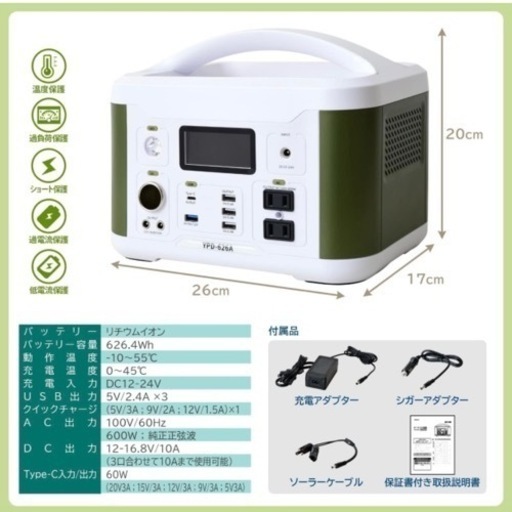 防災】新品同様 山善 626Wh 大容量コンパクト電源【ポータブル電源 - 電池