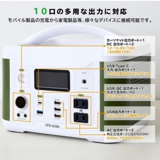 防災】新品同様 山善 626Wh 大容量コンパクト電源【ポータブル電源 - 電池