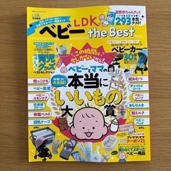 LDK ベビー The Best