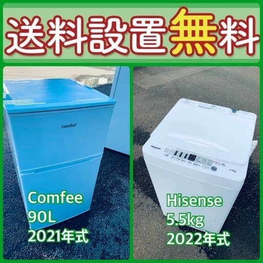 ⭐️緊急企画⭐️送料設置無料❗️早い者勝ち❗️現品限り❗️冷蔵庫/洗濯機の2点セット♪16
