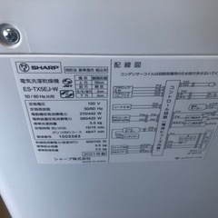 ☆K135☆SHARP製☆2021年製5.5㌔/3.5㌔洗濯乾燥機