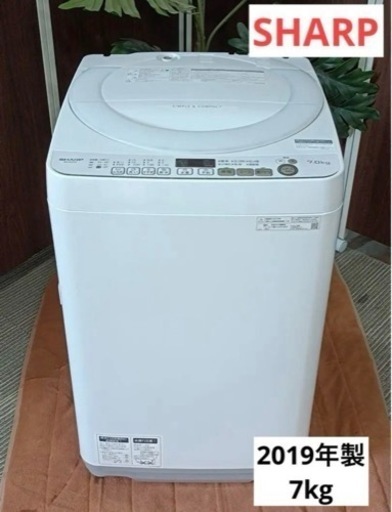 ★八1713【高年式2019年製】SHARP 洗濯機　ES-KS70V-W  家電 生活家電 洗濯機