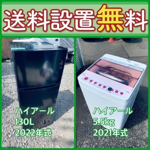 ⭐️緊急企画⭐️送料設置無料❗️早い者勝ち❗️現品限り❗️冷蔵庫/洗濯機の2点セット♪18