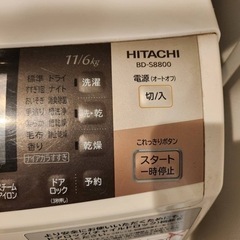 日立　ビッグドラム　家電 生活家電 洗濯機