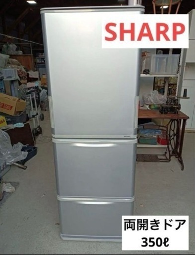 八1714【両開きドア】SHARP 冷蔵庫　SJ-WA35Y-S シルバー　350ℓ  家電 キッチン家電 冷蔵庫