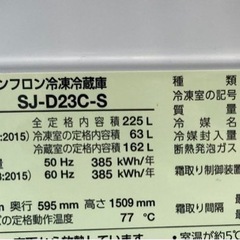 シャープ SHARP SJ-D23C-S [冷蔵庫 （225L・右開き） 2ドア シルバー系 
