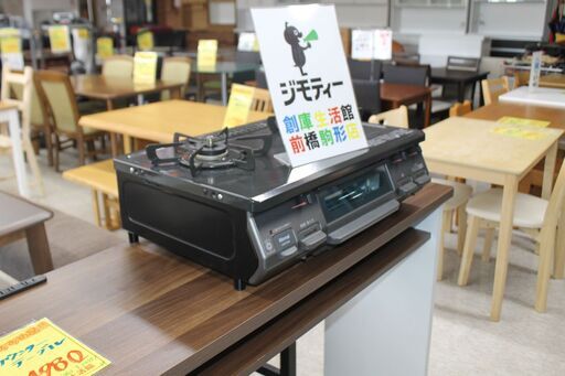 リンナイ　都市ガス用ガステーブル　2023年製