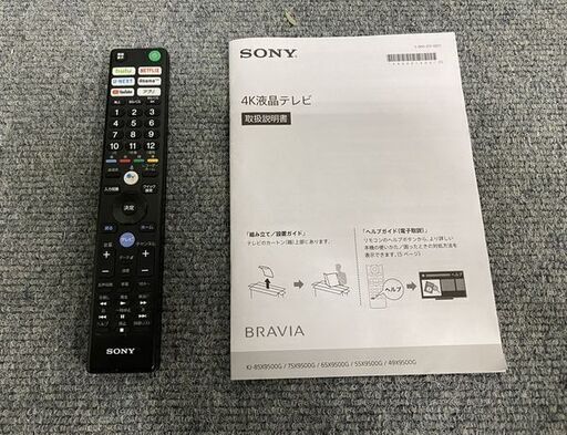 SONY/ソニー BRAVIA 4K液晶Android TV テレビ 65V型 ネット 直下型LED 