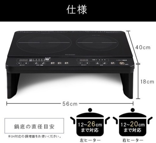 2口 IHコンロ IHクッキングヒーター