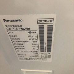 大幅値下げしました☆K136☆Panasonic製☆2020年製8㌔/4.5