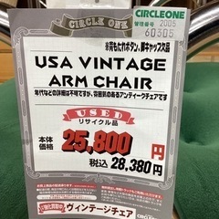 KC-31【新入荷　リサイクル品】USA ヴィンテージ　アームチェア　グリーン KC-31【新入荷 リサイクル品】USA ヴィンテージ アームチェア グリーン