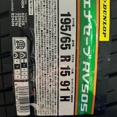 ダンロップエナセーブRV505 195/65R15
