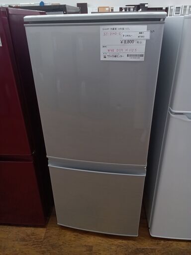 ★ジモティ割あり★ SHARP 冷蔵庫 137L 18年製 動作確認／クリーニング済み MT853