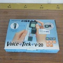 0321-053 Voice-Trek V-20