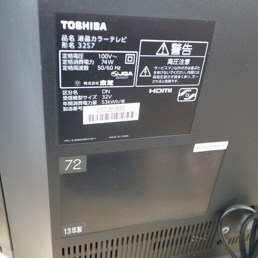 訳あり 東芝 液晶テレビ 32S7 2013年製 32インチ 録画OK 東芝 REGZA