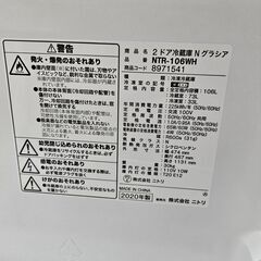 リサイクルショップどりーむ荒田店 No10731 新生活応援！ ニトリ 2