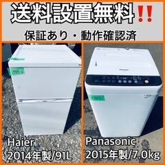 送料設置無料❗️業界最安値✨家電2点セット 洗濯機・冷蔵庫105