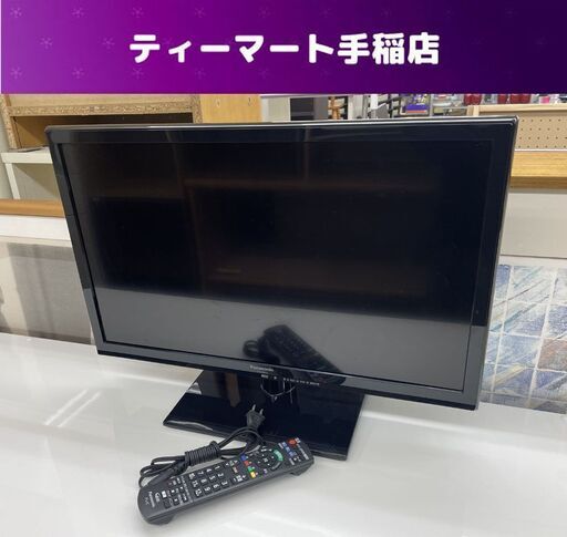24インチ 液晶テレビ 2013年製 TH-L24C6 Panasonic  24型 パナソニック TV 札幌市手稲区