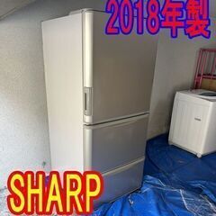 早い者勝ち！どっちもドア 18年製 350L SHARP3ドア冷...