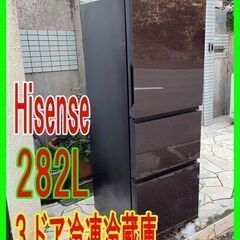 早い者勝ち！2019年製★ハイセンス★Hisense★3ドア冷凍...