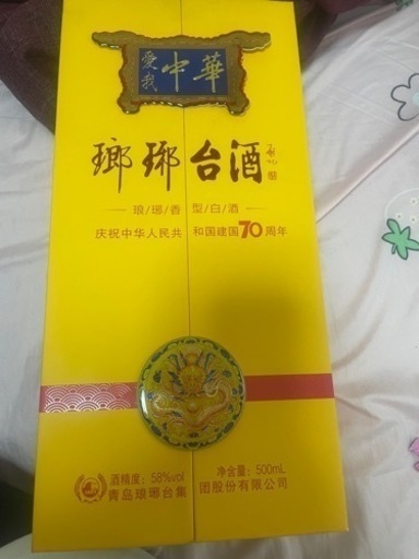 中国酒