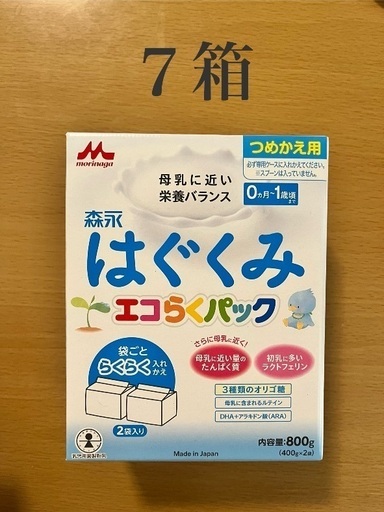 はぐくみエコらくパック　7箱