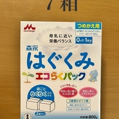 はぐくみエコらくパック　7箱