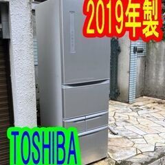 2019年式！　東芝 GR-P41G-S 冷蔵庫 ベジータGシリ...