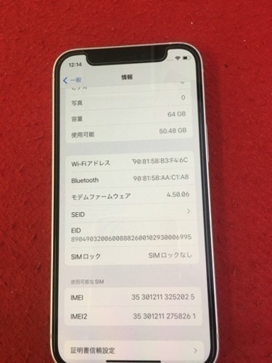 iPhone12  mini 64GB バッテリー96%