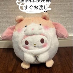 ☆新品未使用品☆ マイメロカラフルハムスターぬいぐるみ　オレンジ色