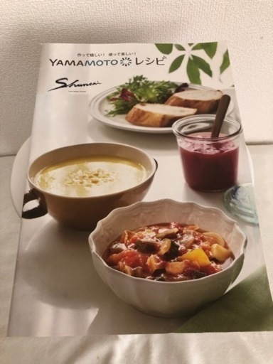 美品　スープメーカー　YAMAMOTO    シュンサイ