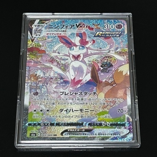 25日迄限定＜イーブイヒーローズ＞ニンフィアVMAX/HR\u003cポケモンカード＞