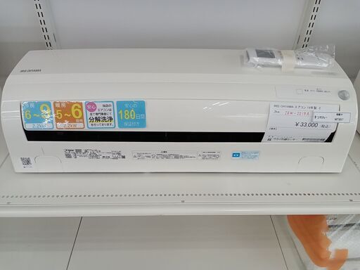 ★ジモティ割あり★ IRISOHYAMA エアコン 2.2kw １９年製 動作確認／クリーニング済み MT857
