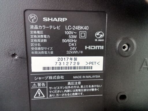 KJ-85X80L 購入 | テレビ ブラビア | ソニー ☆ジモティ割あり☆ SHARP
