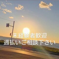 【業務拡大のため急募】　未経験者歓迎　日給10,000円〜