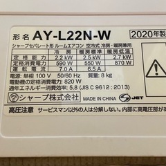 ☆☆（2194）【格安・・中古・・エアコン】　2020年製　シャープ　2.2KW売ります☆☆