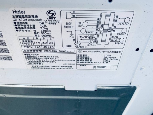 送料設置無料！！限界価格挑戦！！新生活家電♬洗濯機/冷蔵庫♬